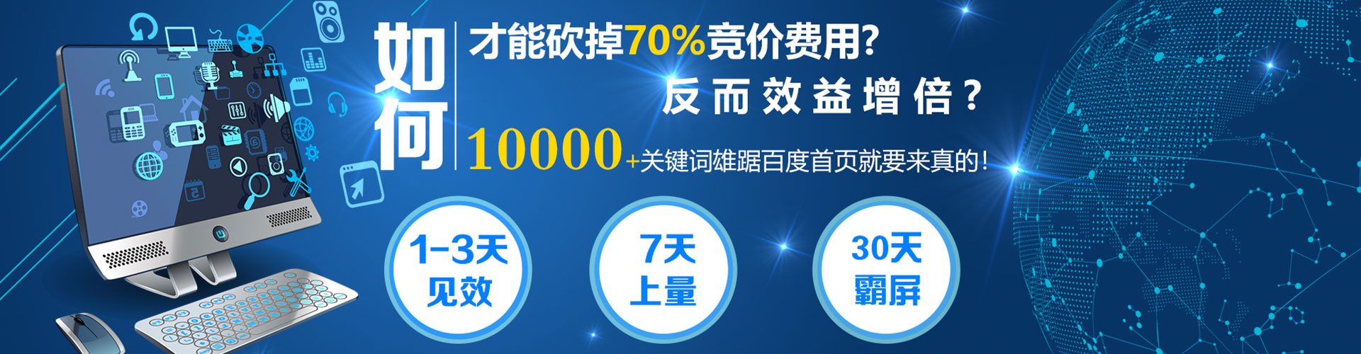 岑溪网络推广开户